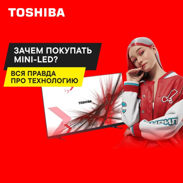 Обзор технологии miniLED на примере Toshiba 55Z870ME  от экспертов Мвидео