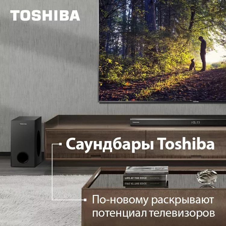Саундбары Toshiba по-новому раскрывают потенциал телевизоров