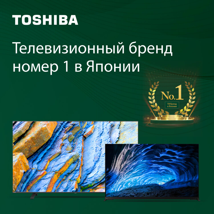 Toshiba TV – телевизионный бренд номер 1 в Японии