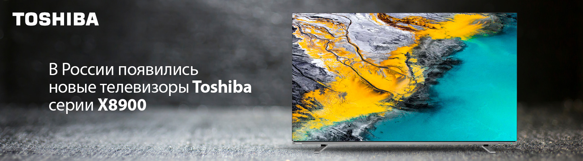 В России появились новые телевизоры Toshiba  серии Х8900